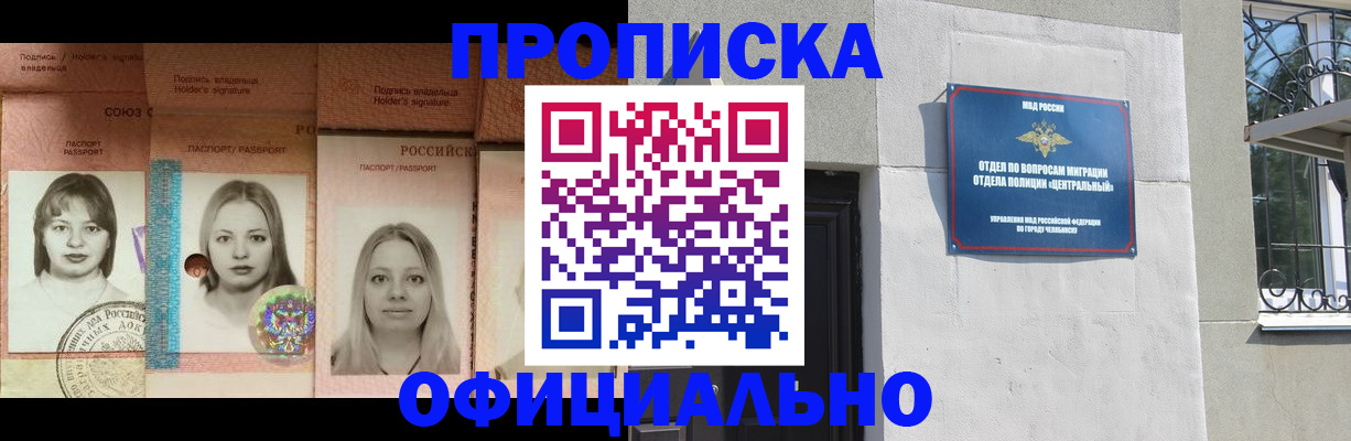 прописка для школы в Юрьевце