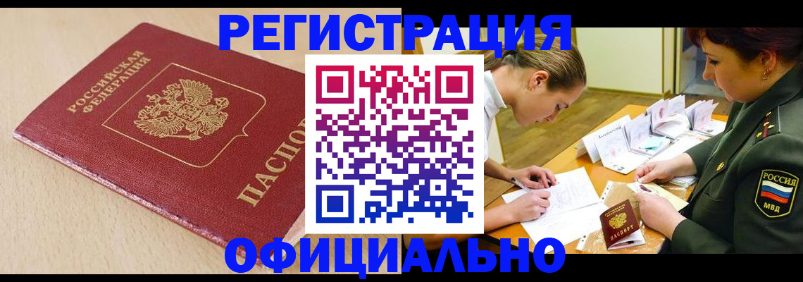 временная регистрация законно в Юрьевце